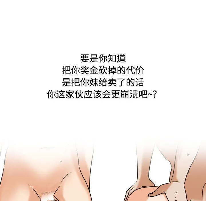 同事换换爱 - 第86话 - page 78