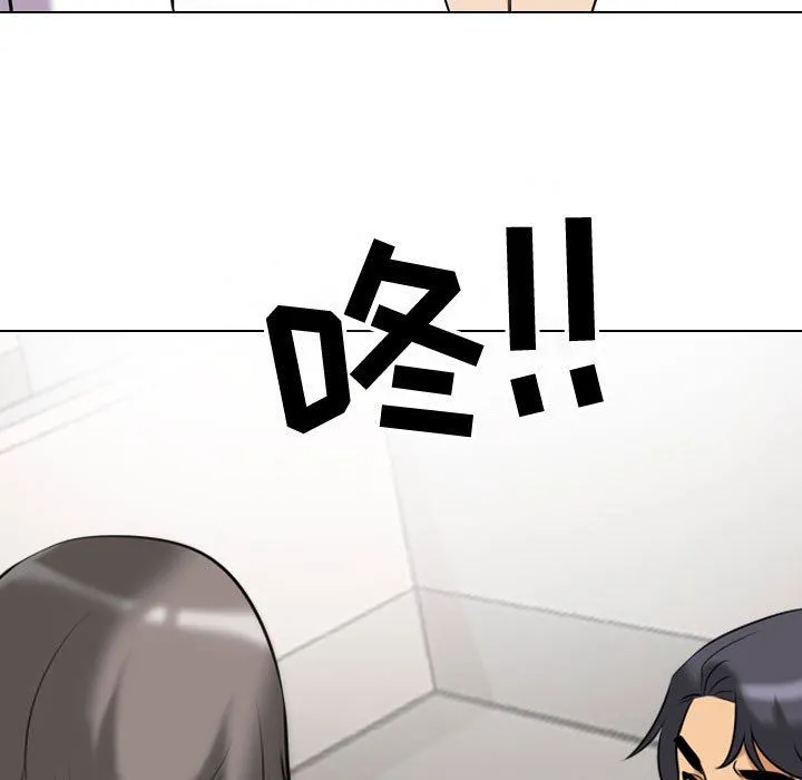 同事换换爱 - 第86话 - page 83