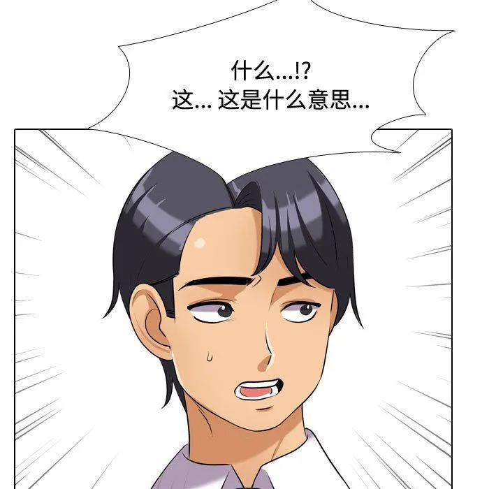 同事换换爱 - 第86话 - page 85