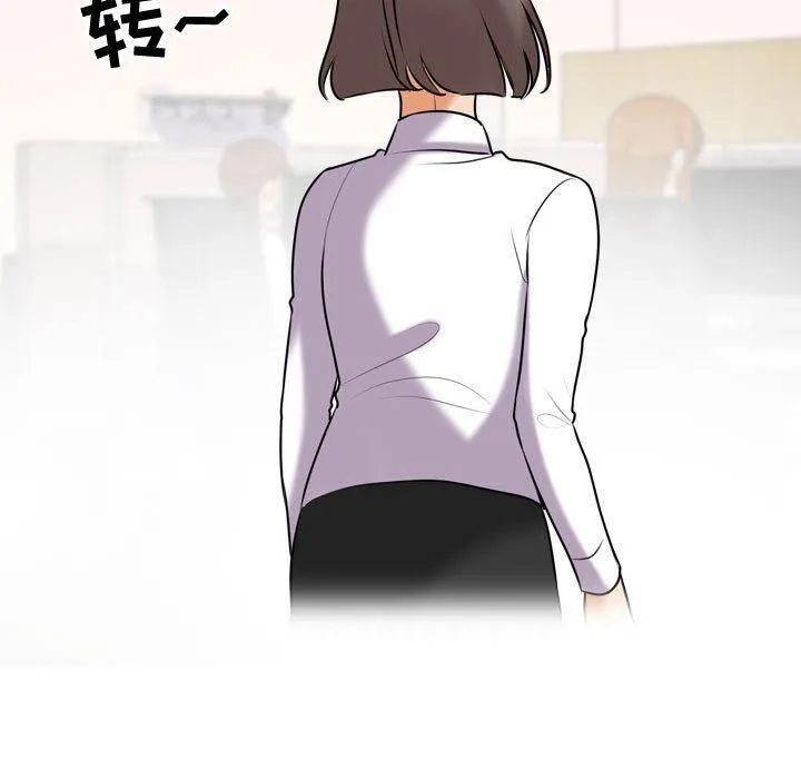同事换换爱 - 第86话 - page 87