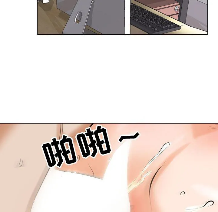 同事换换爱 - 第86话 - page 91