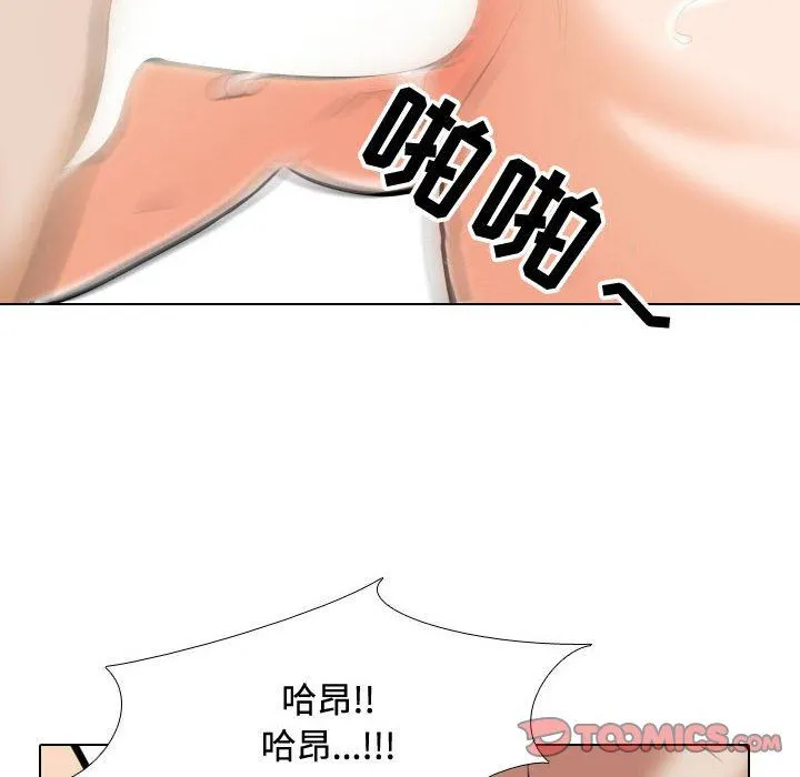 同事换换爱 - 第86话 - page 92