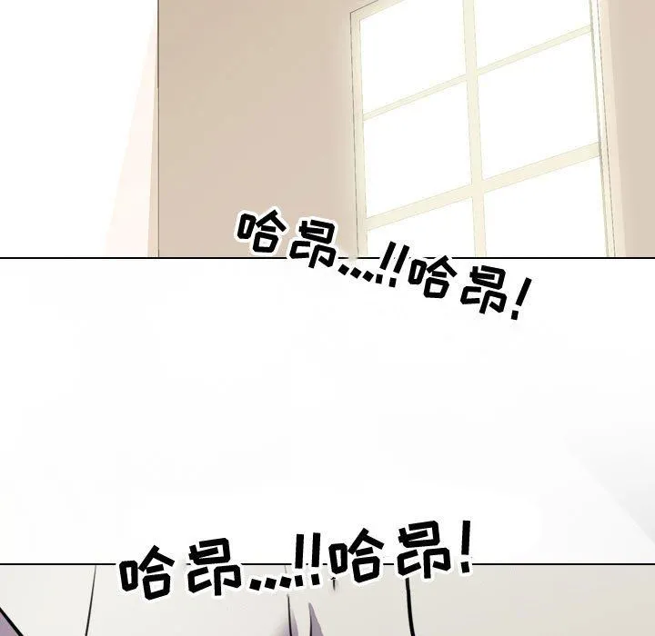 同事换换爱 - 第86话 - page 101