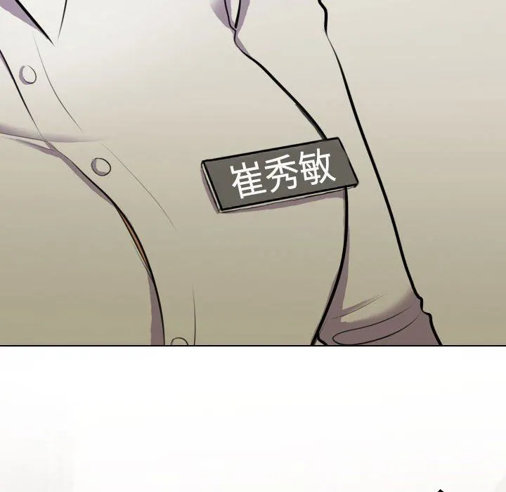 同事换换爱 - 第86话 - page 102