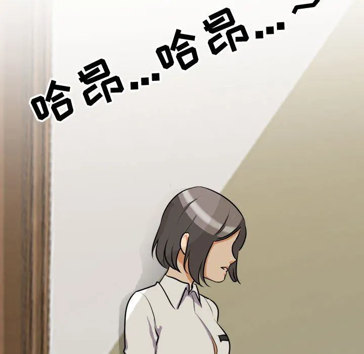同事换换爱 - 第86话 - page 103