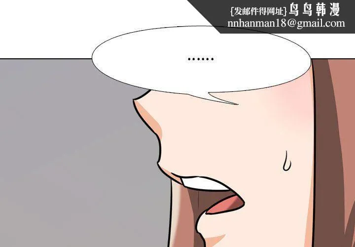 同事换换爱 - 第78话 - page 1