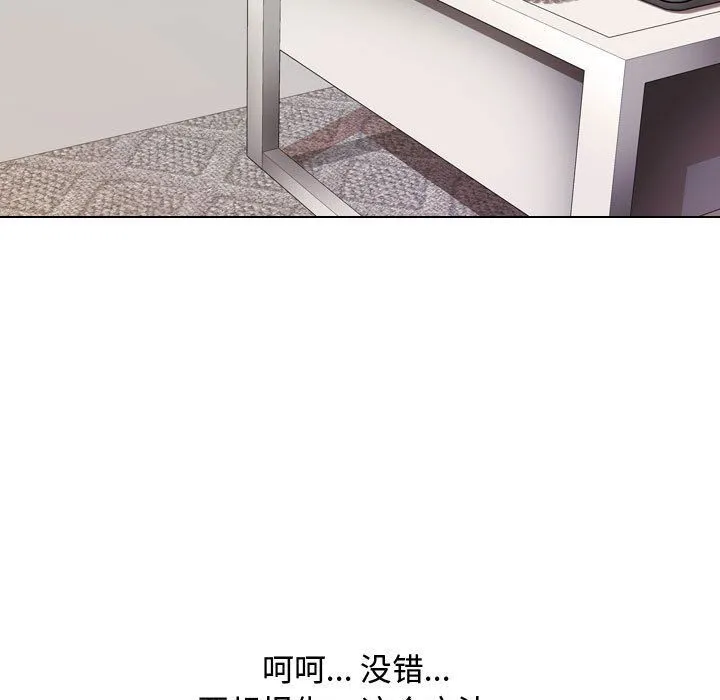 同事换换爱 - 第78话 - page 9