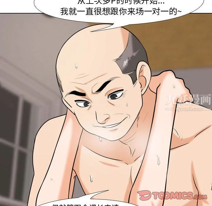 同事换换爱 - 第78话 - page 20