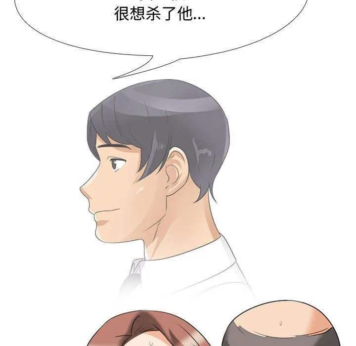 同事换换爱 - 第78话 - page 31