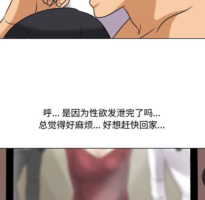 同事换换爱 - 第78话 - page 39