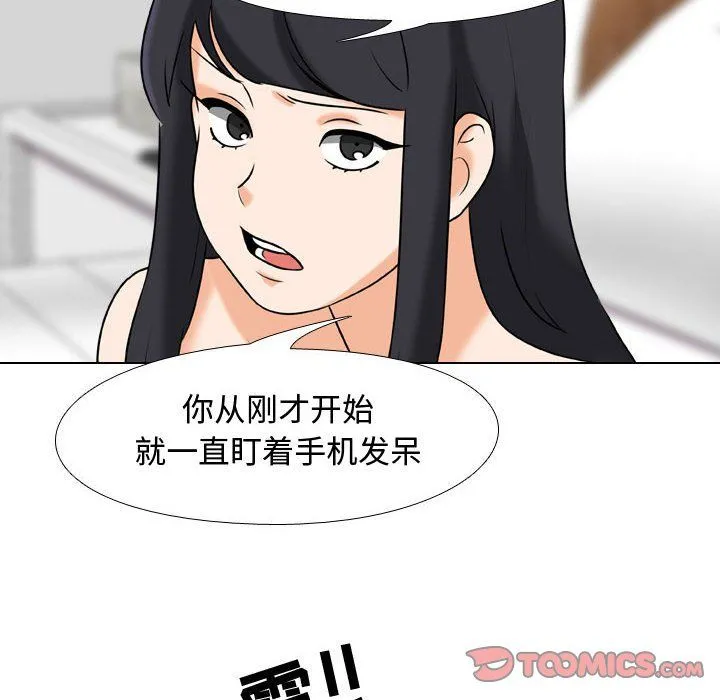 同事换换爱 - 第78话 - page 50