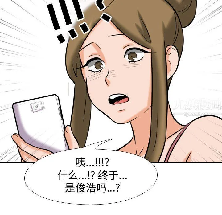 同事换换爱 - 第78话 - page 78