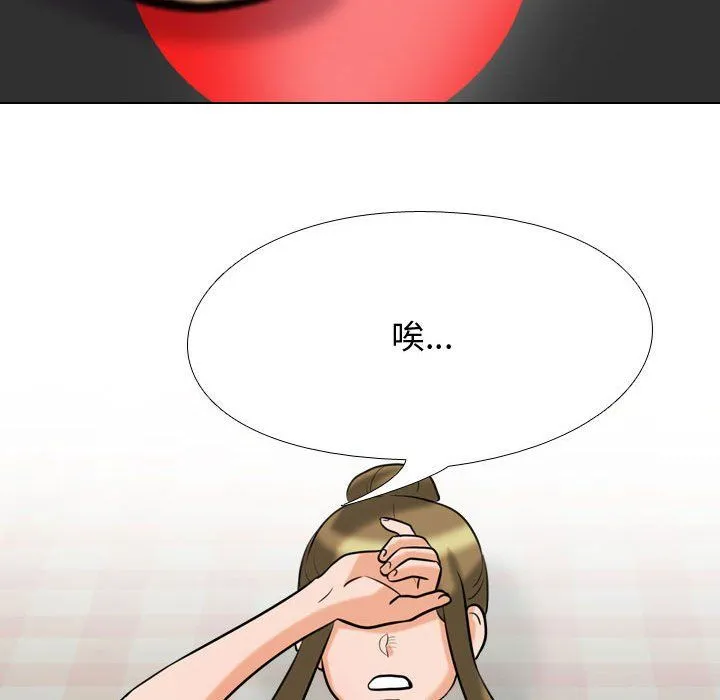 同事换换爱 - 第78话 - page 82
