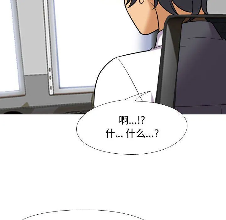 同事换换爱 - 第78话 - page 93