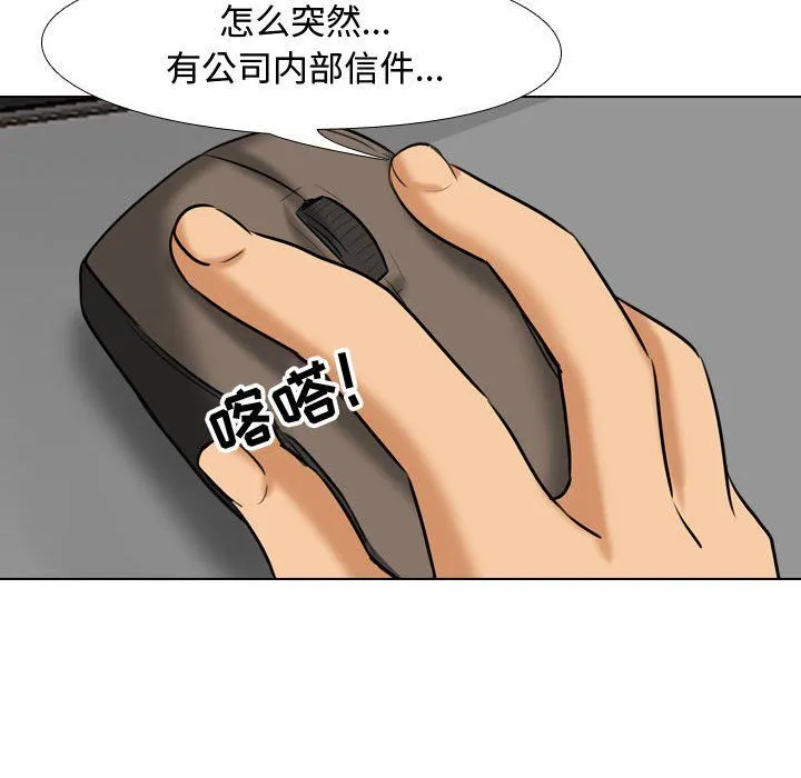 同事换换爱 - 第78话 - page 94