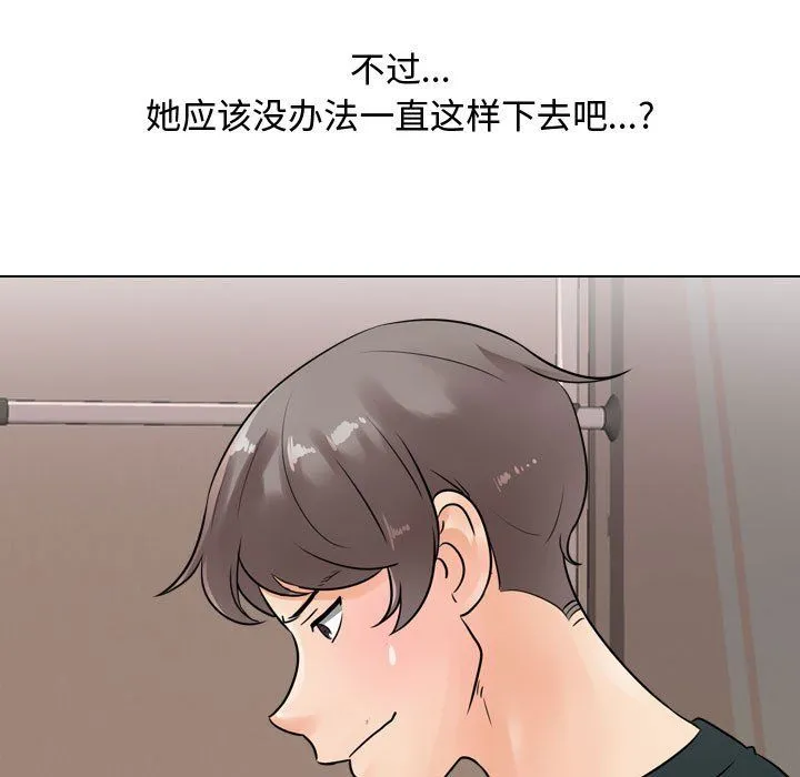 同事换换爱 - 第72话 - page 5