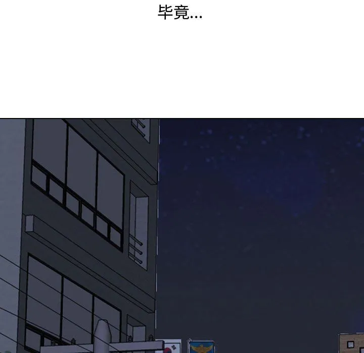 同事换换爱 - 第72话 - page 7