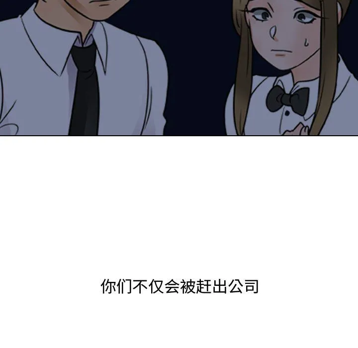 同事换换爱 - 第72话 - page 15