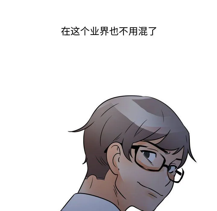 同事换换爱 - 第72话 - page 16
