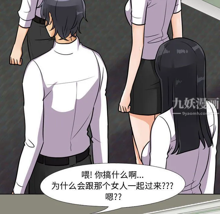 同事换换爱 - 第72话 - page 22