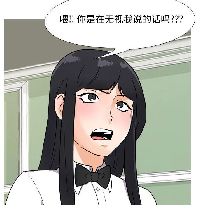 同事换换爱 - 第72话 - page 24