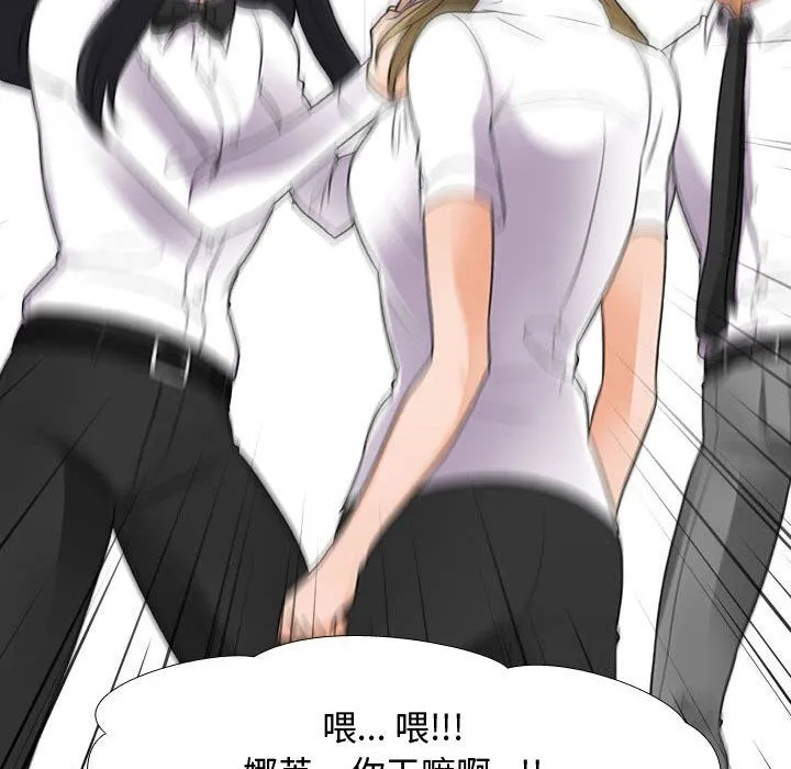 同事换换爱 - 第72话 - page 37