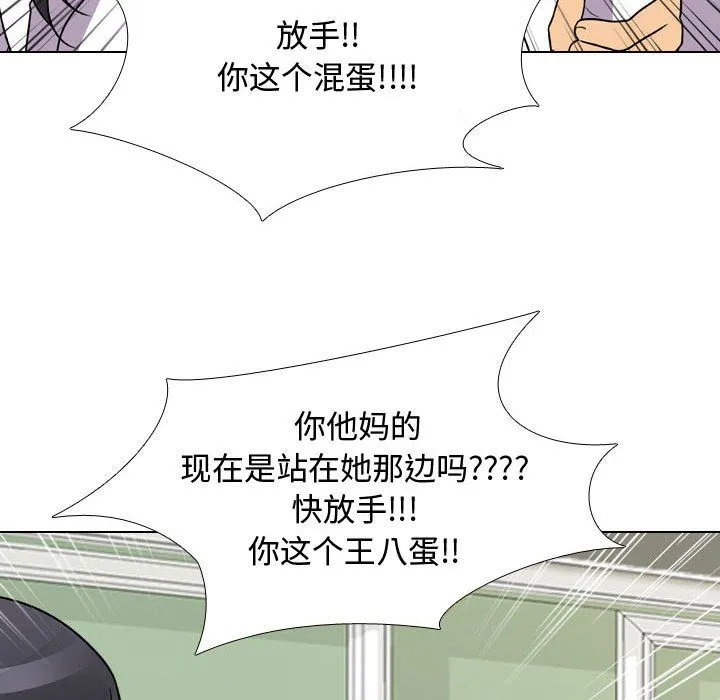 同事换换爱 - 第72话 - page 39
