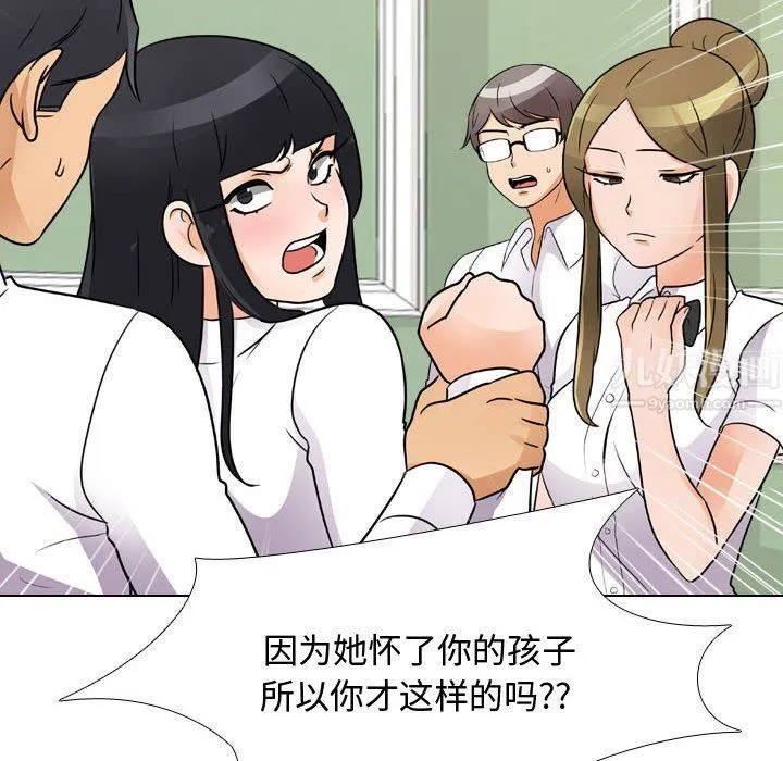 同事换换爱 - 第72话 - page 40