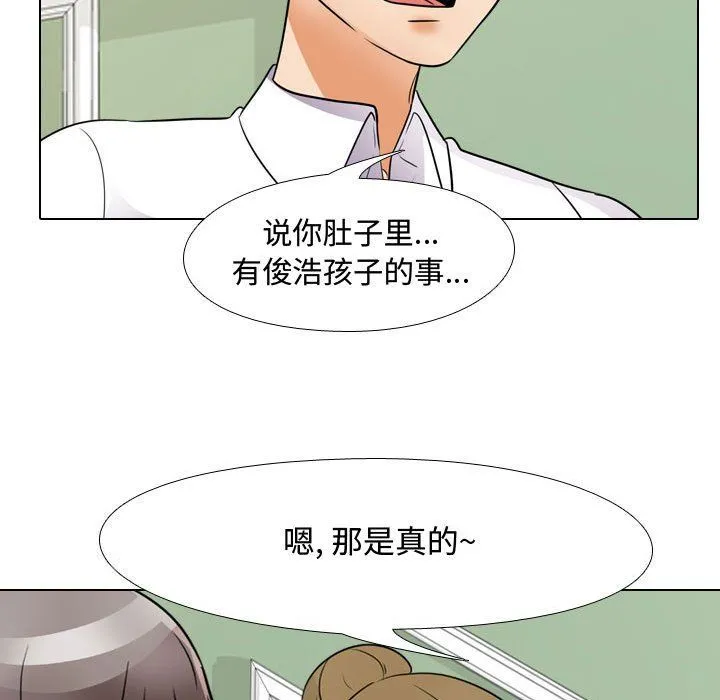 同事换换爱 - 第72话 - page 46