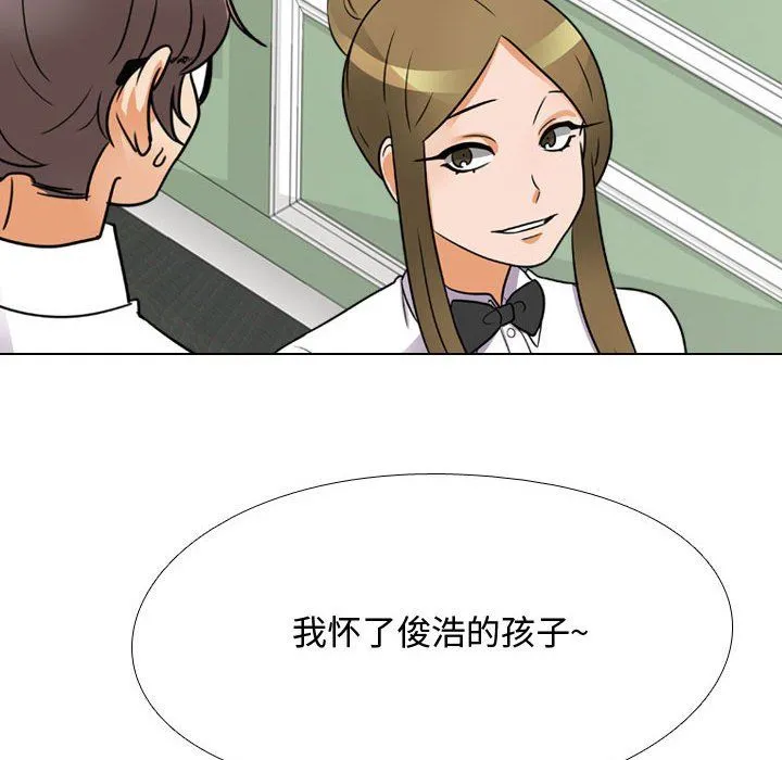 同事换换爱 - 第72话 - page 47
