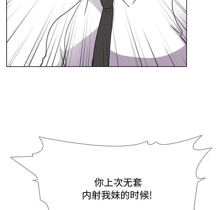 同事换换爱 - 第72话 - page 55