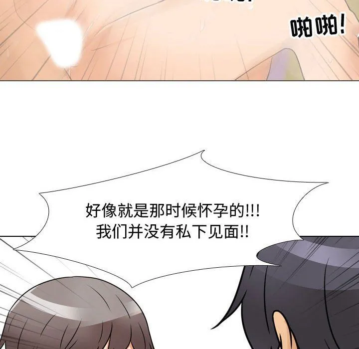 同事换换爱 - 第72话 - page 59