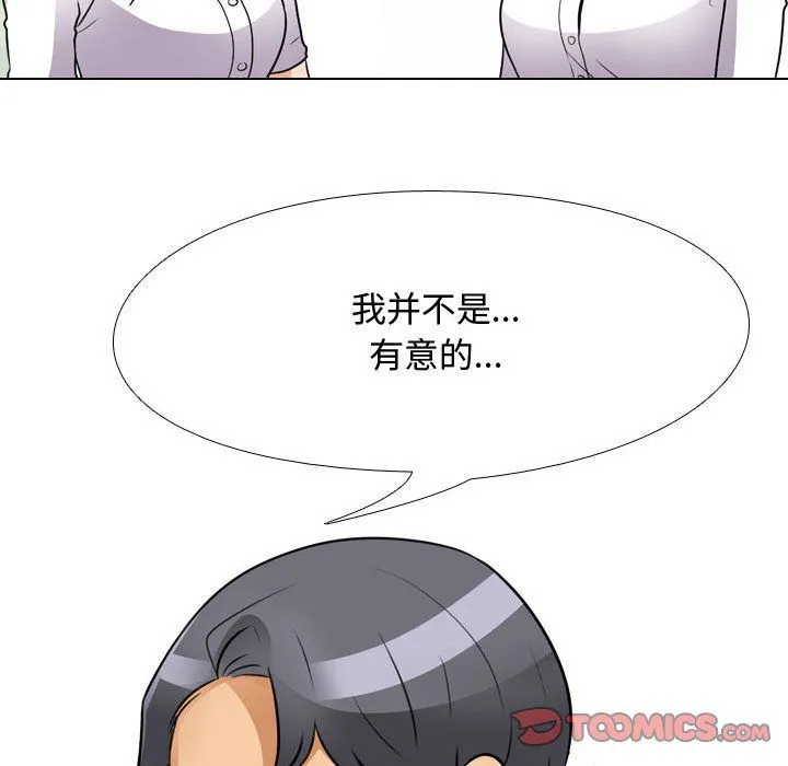 同事换换爱 - 第72话 - page 62