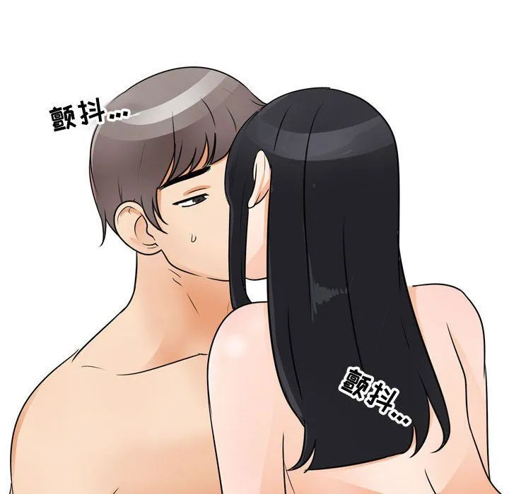 同事换换爱 - 第72话 - page 88