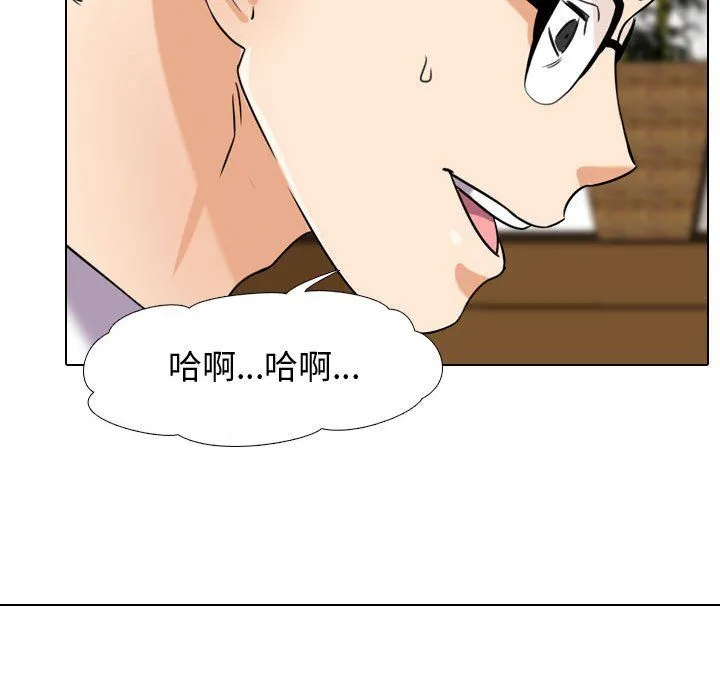 同事换换爱 - 第72话 - page 105