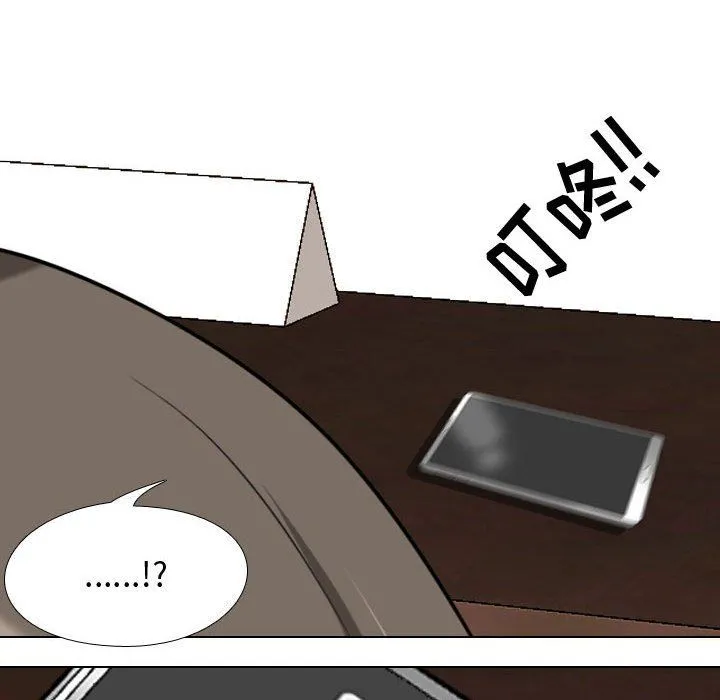 同事换换爱 - 第72话 - page 106