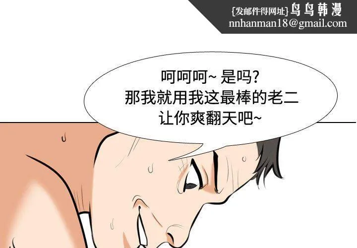 同事换换爱 - 第87话 - page 1