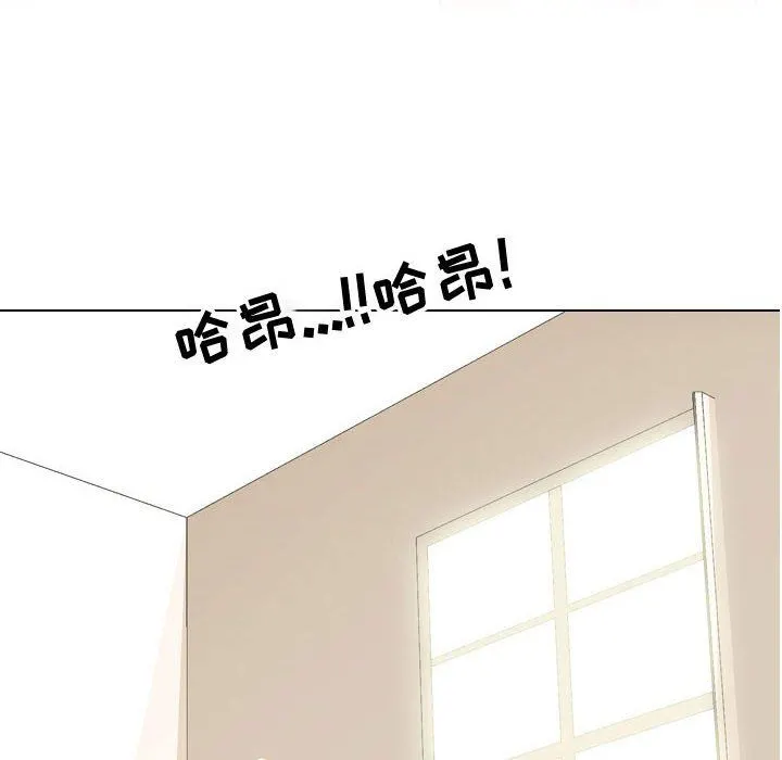 同事换换爱 - 第87话 - page 6