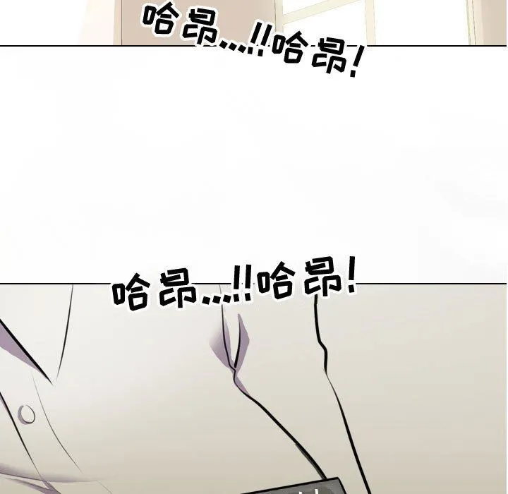 同事换换爱 - 第87话 - page 7