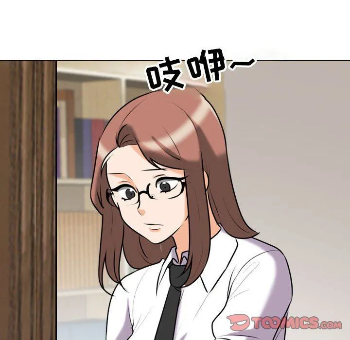 同事换换爱 - 第87话 - page 14