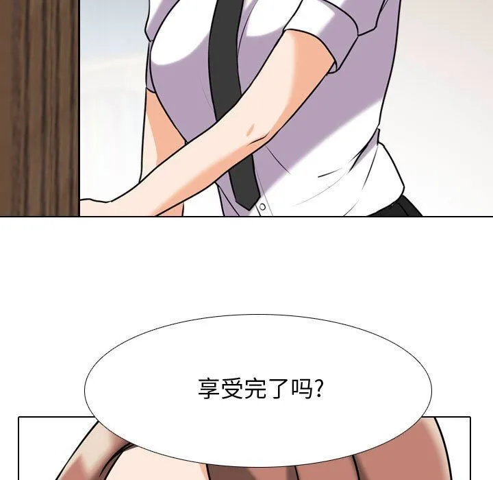 同事换换爱 - 第87话 - page 15