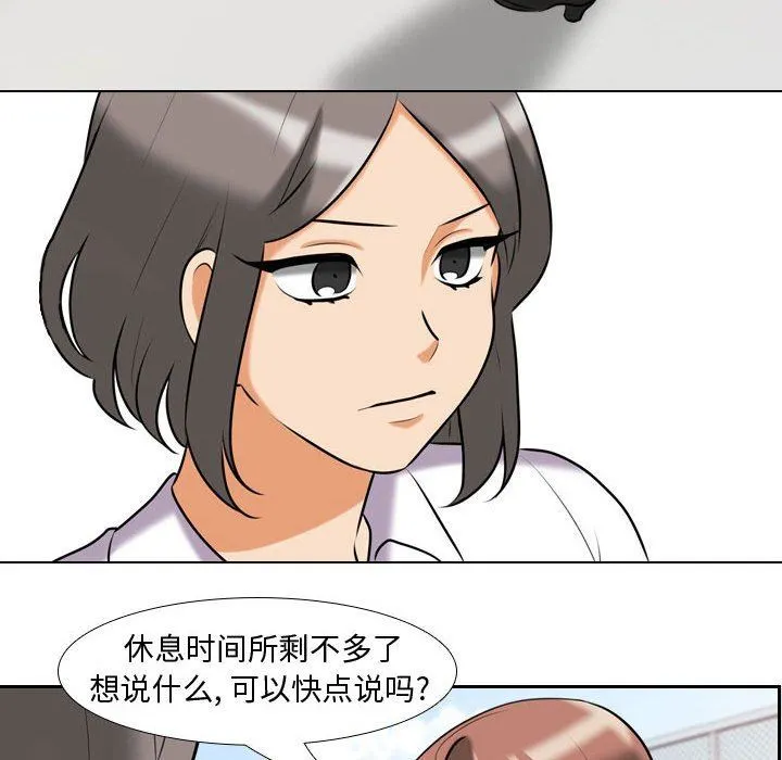 同事换换爱 - 第87话 - page 28