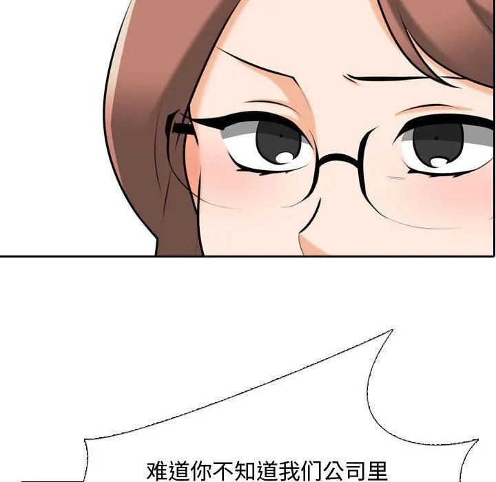同事换换爱 - 第87话 - page 35