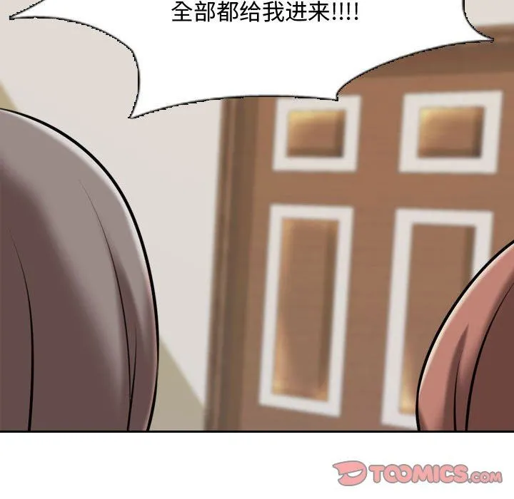 同事换换爱 - 第87话 - page 80