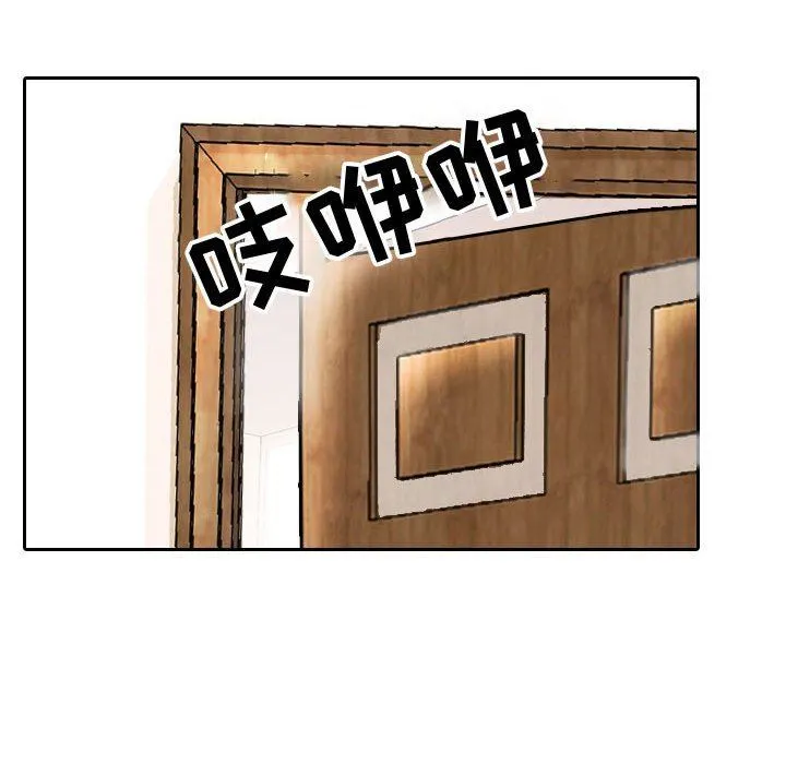 同事换换爱 - 第87话 - page 81