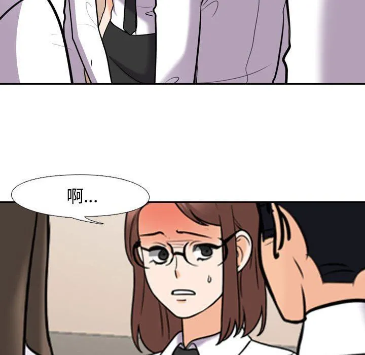 同事换换爱 - 第87话 - page 83