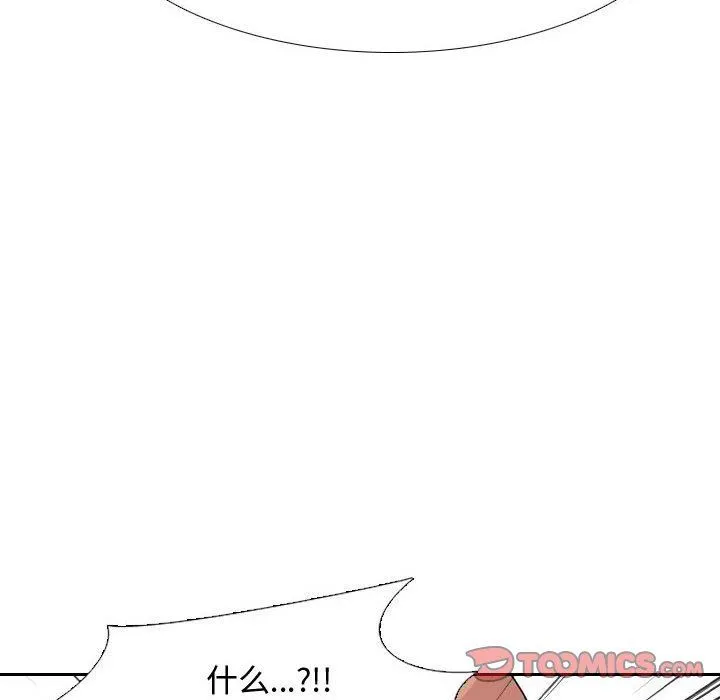 同事换换爱 - 第87话 - page 86