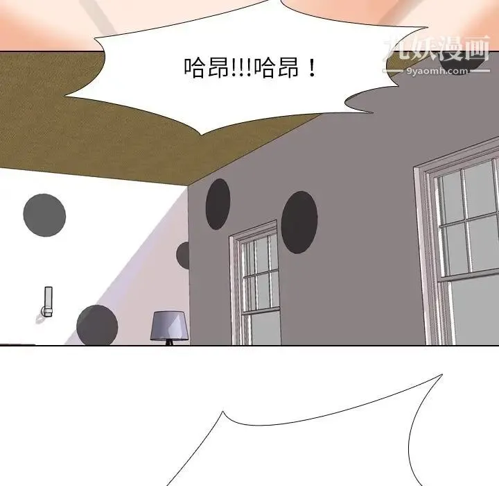 同事换换爱 - 第23话 - page 5