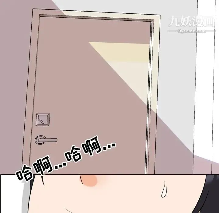 同事换换爱 - 第23话 - page 7