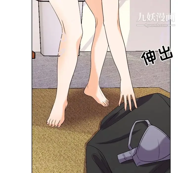 同事换换爱 - 第23话 - page 17
